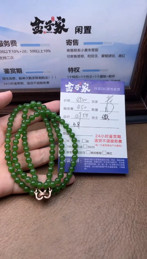 和田玉未镶嵌颈饰50207111640