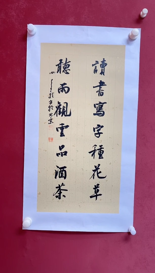 书法谢老师  画芯68*34