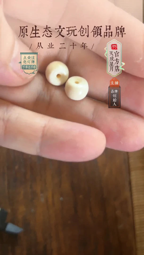 无非金属9.4x6.8mm一对  隔珠