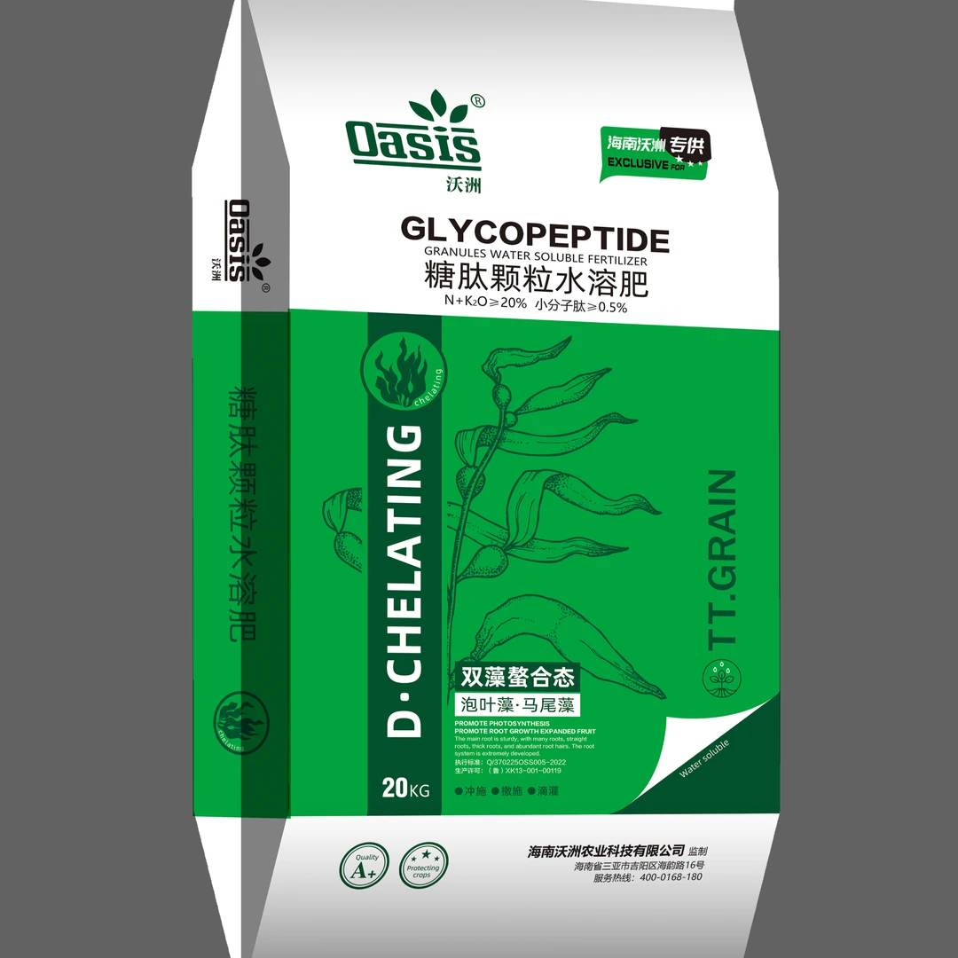 百香果槟榔辣椒作物通用肥促进根系生长专用主根粗壮毛细根多提高