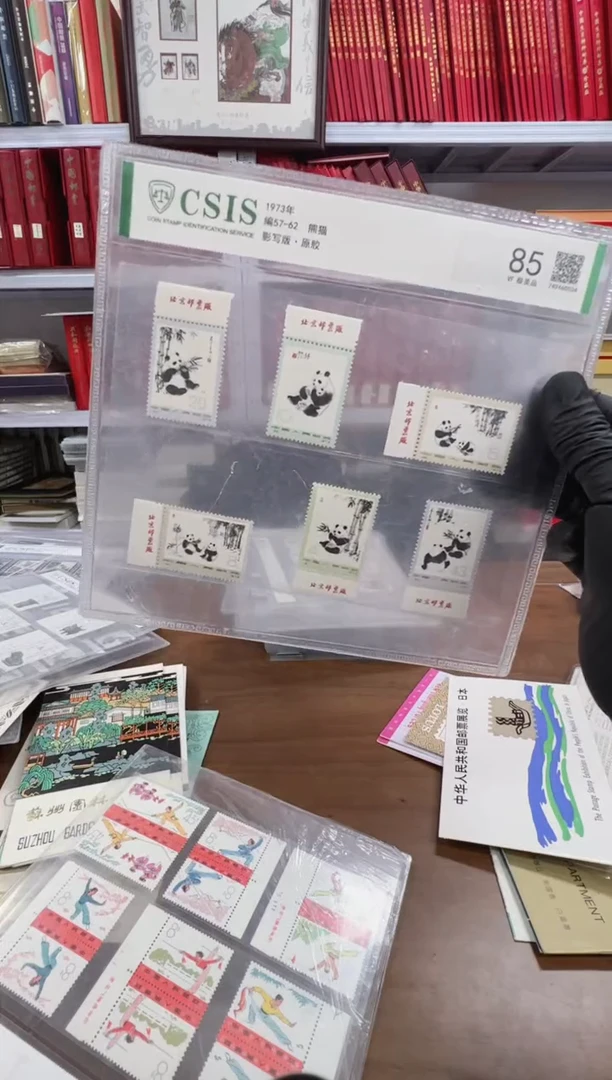 编号熊猫 厂铭  85分