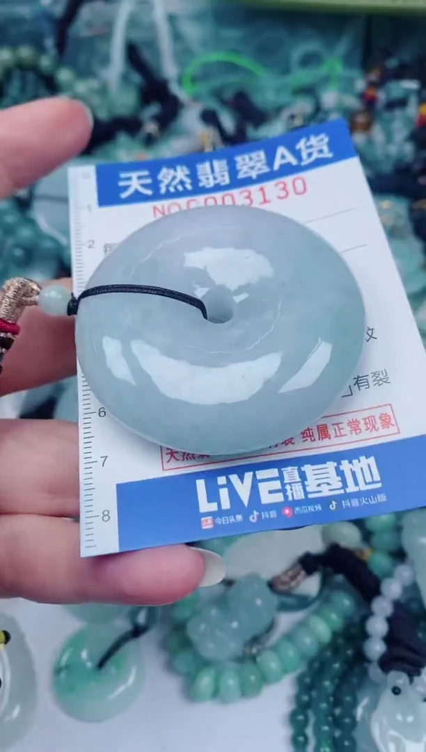 颈饰未镶嵌翡翠00003130