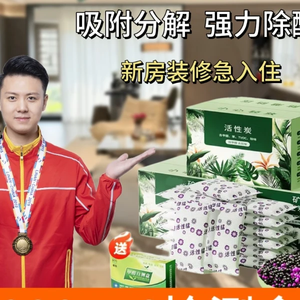 升级款活性炭新房除味道吸甲醛急住家用去除味竹炭包去味活性碳包