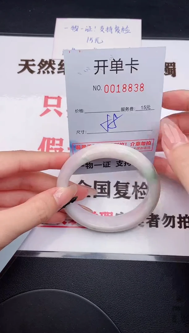 未镶嵌手镯翡翠38