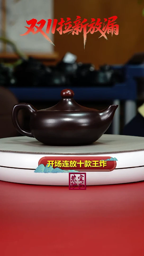 茶壶紫砂李传荣赤龙血砂鸿运当头220CC