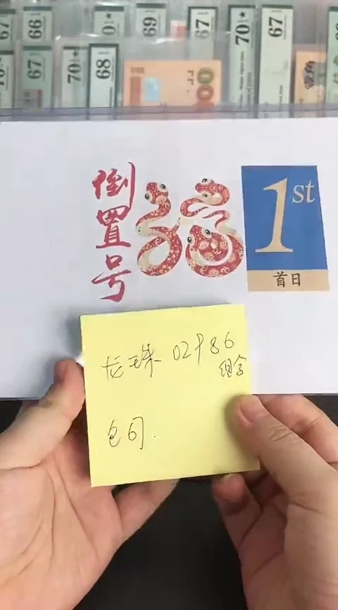 【闪购商品】塑料蛇钞龙珠号单张不挑号包67分包金蓝首日标