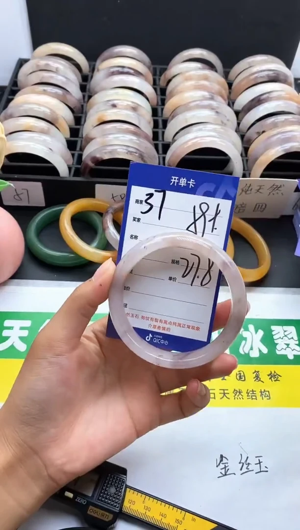 未镶嵌手镯石英质玉（金丝玉）37-59