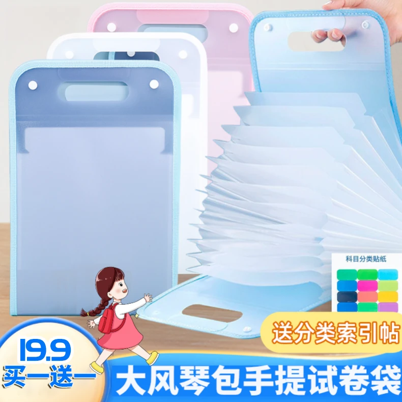 【老师推荐】大风琴包手提试卷袋文件夹学生夹带试卷便携收纳袋