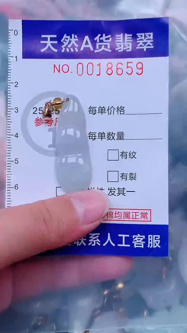 未镶嵌挂件翡翠1