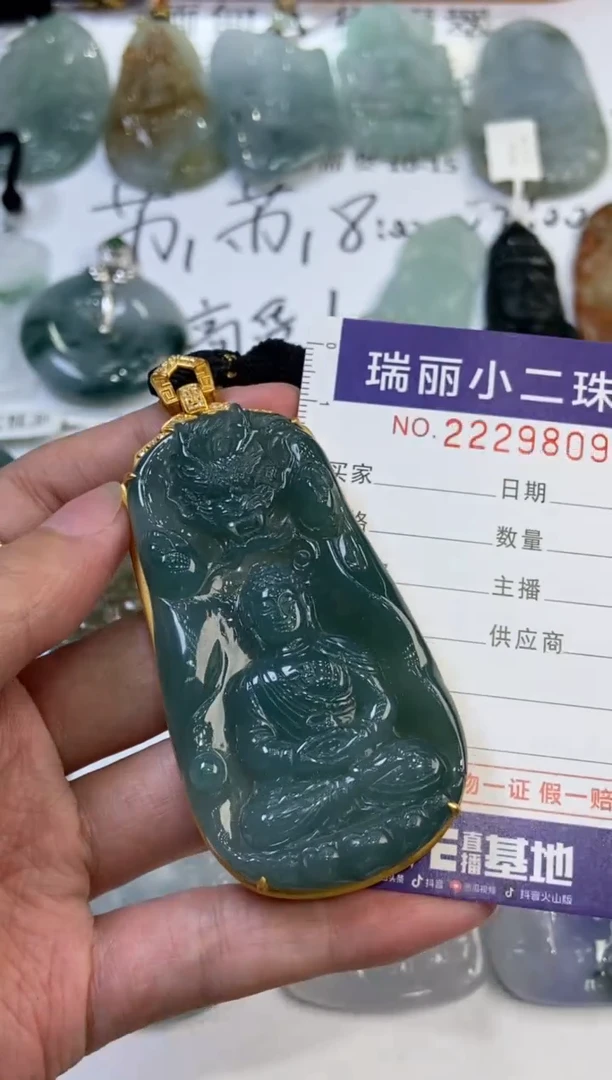 翡翠挂件未镶嵌2229809
