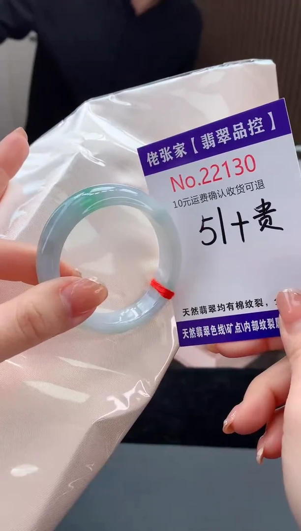 【闪购商品】翡翠手镯（贵妃镯）未镶嵌天然缅甸A货翡翠