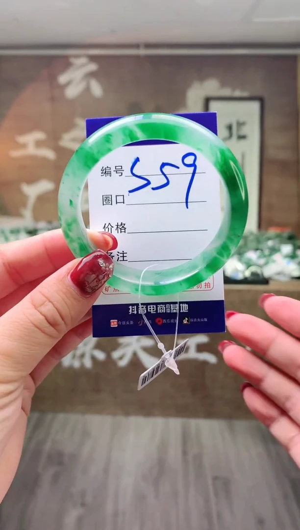 【闪购商品】石英质玉手镯未镶嵌云之玉工厂 序号59