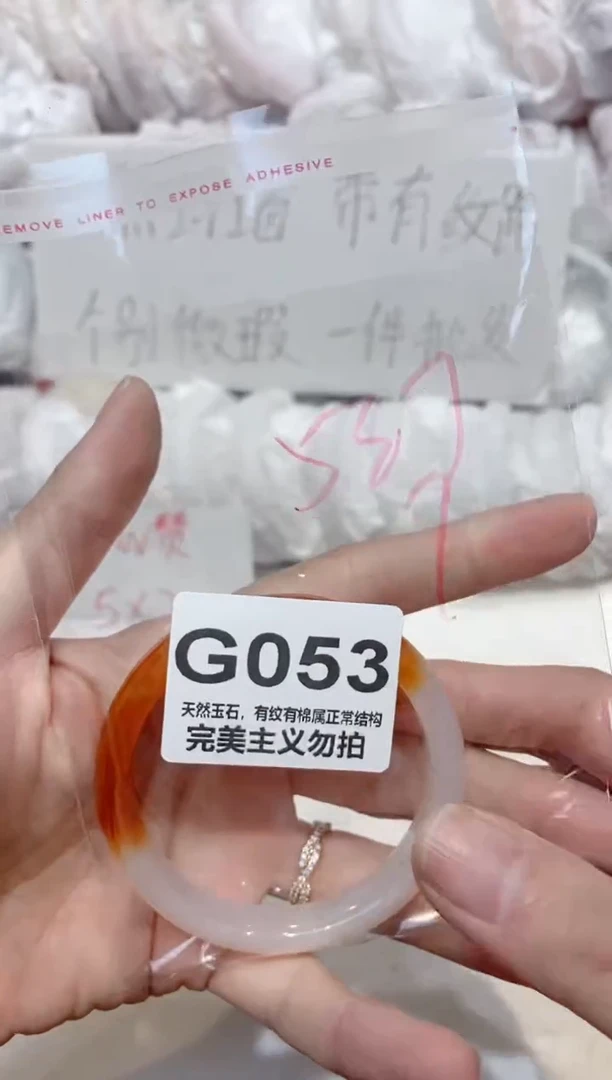 手镯玛瑙/玉髓未镶嵌53