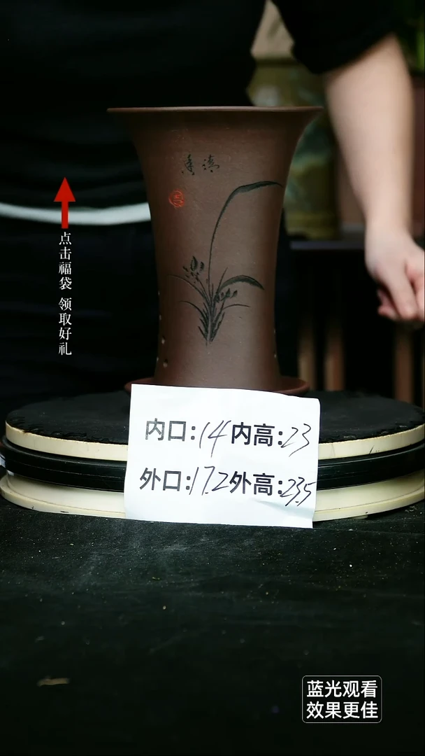 紫砂花盆紫泥刻绘小喇叭一个带托