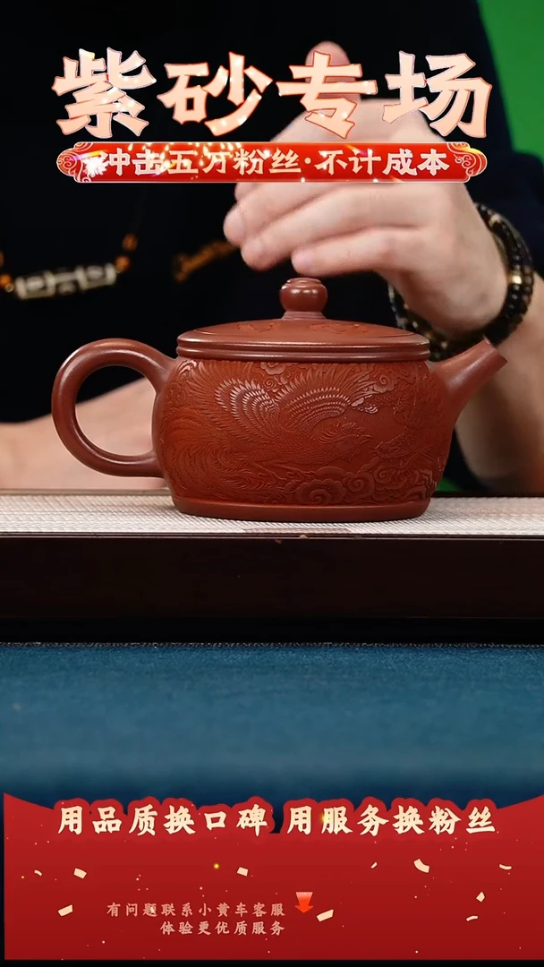 茶壶紫砂玫瑰金沙 四象八周