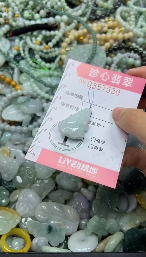 颈饰未镶嵌翡翠闪购0357530