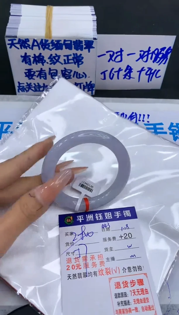 【闪购商品】翡翠手镯未镶嵌111111111111