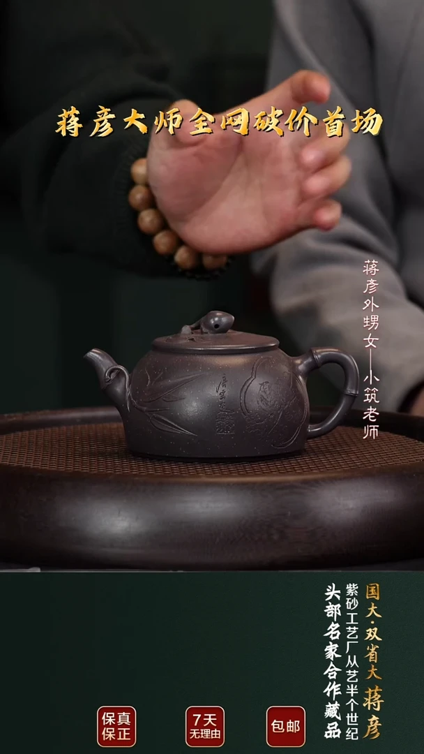 茶壶紫砂JY12竹寿同春天青泥300cc