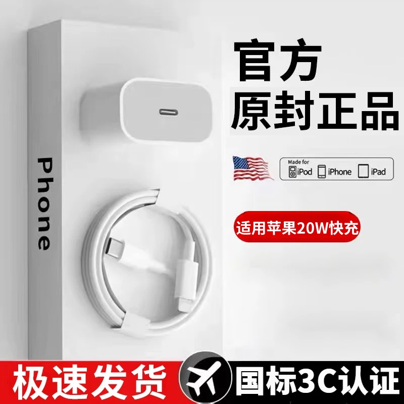 原封正适用苹果PD原封20W原封线iPhone12/118闪充13/promax充电线