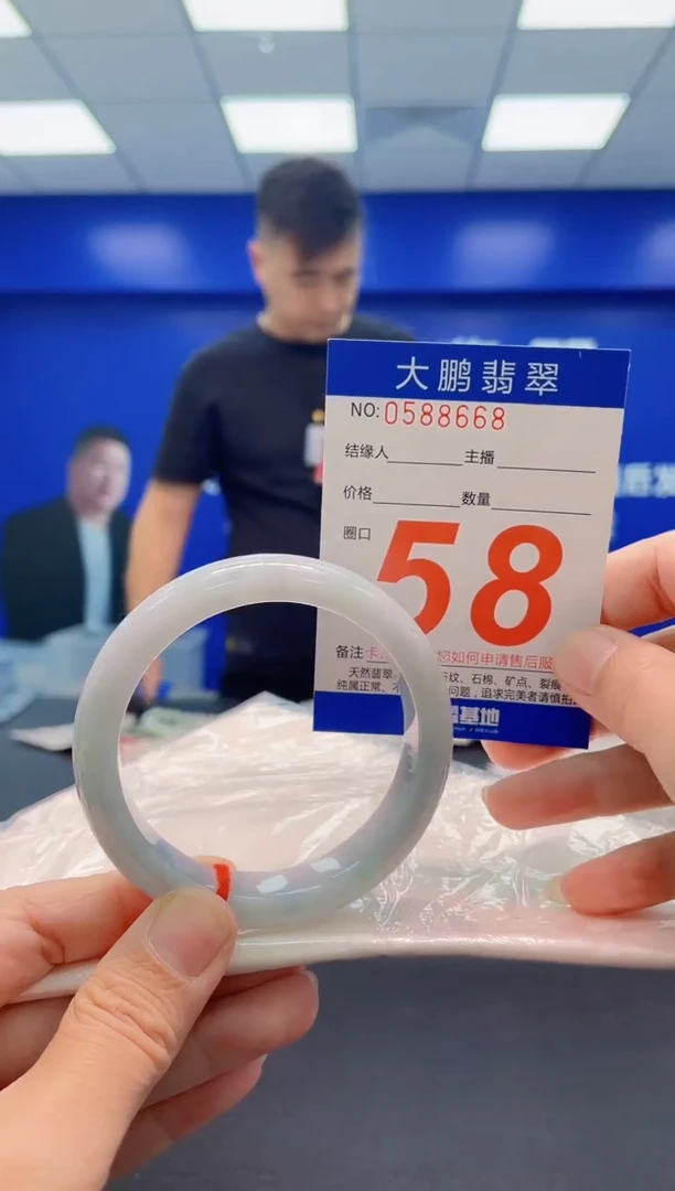 未镶嵌手镯翡翠