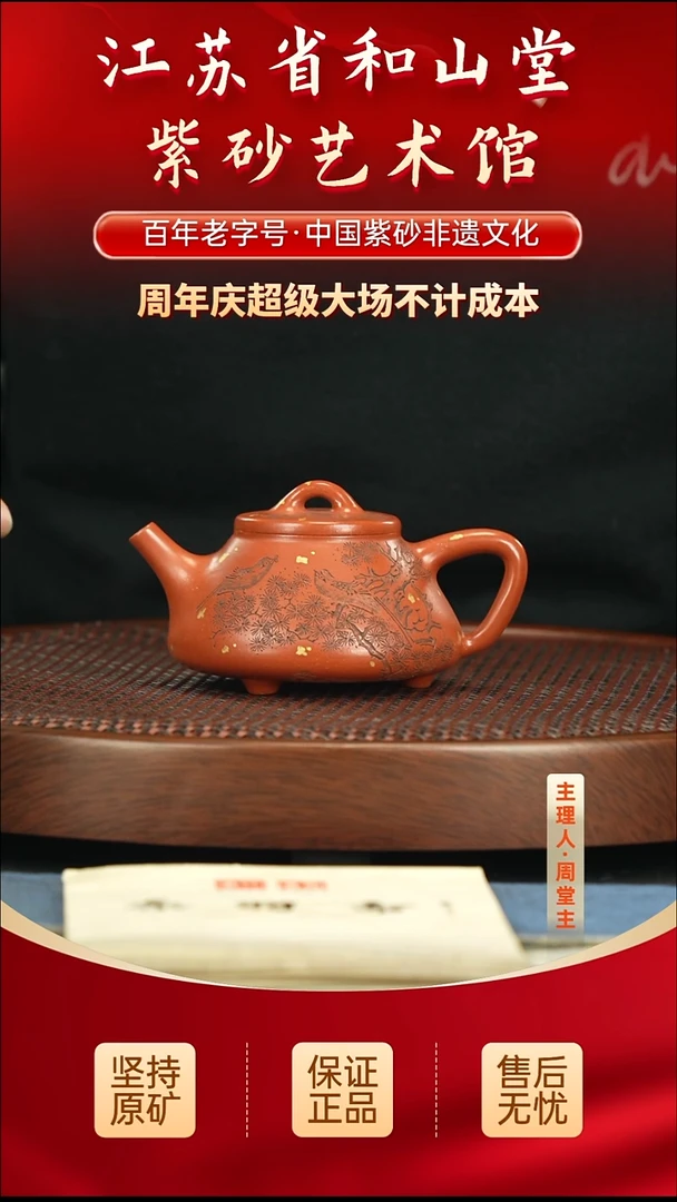 茶壶紫砂399.00399.00