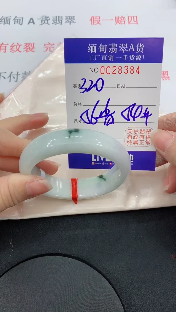 未镶嵌手镯翡翠84缅甸翡翠手镯