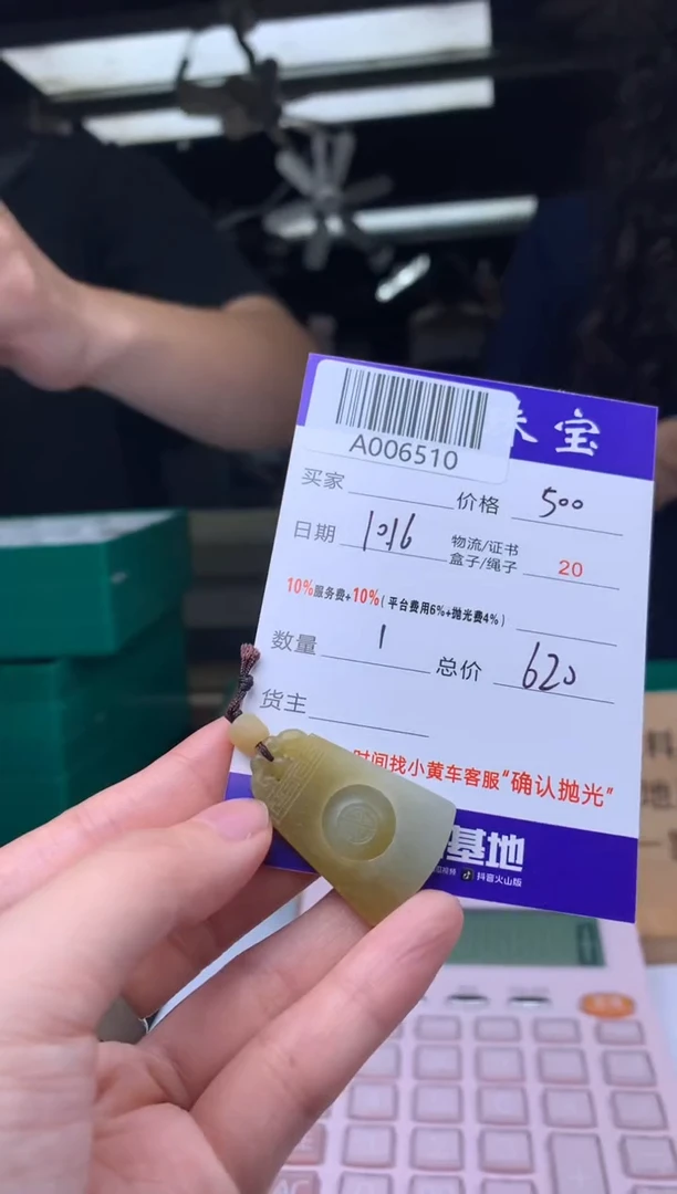未镶嵌定制翡翠大*A006510