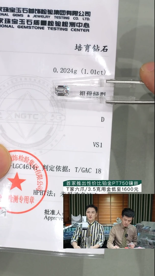 裸石实验室培育钻石南**?1.01ct祖母绿D色VS1