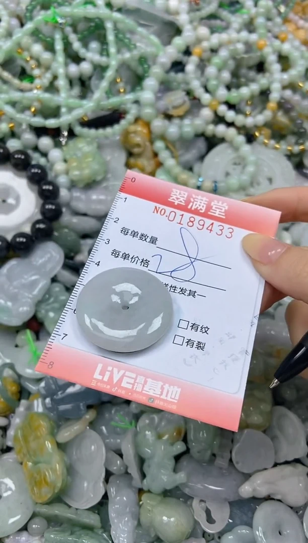 颈饰未镶嵌翡翠闪购0189433