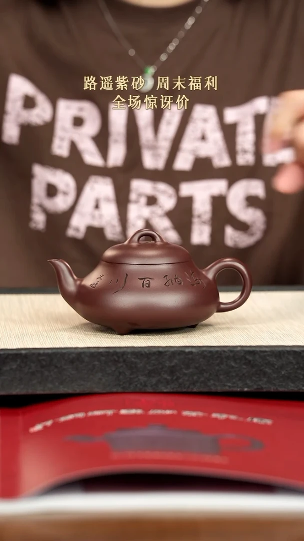 茶壶紫砂紫砂紫砂紫砂