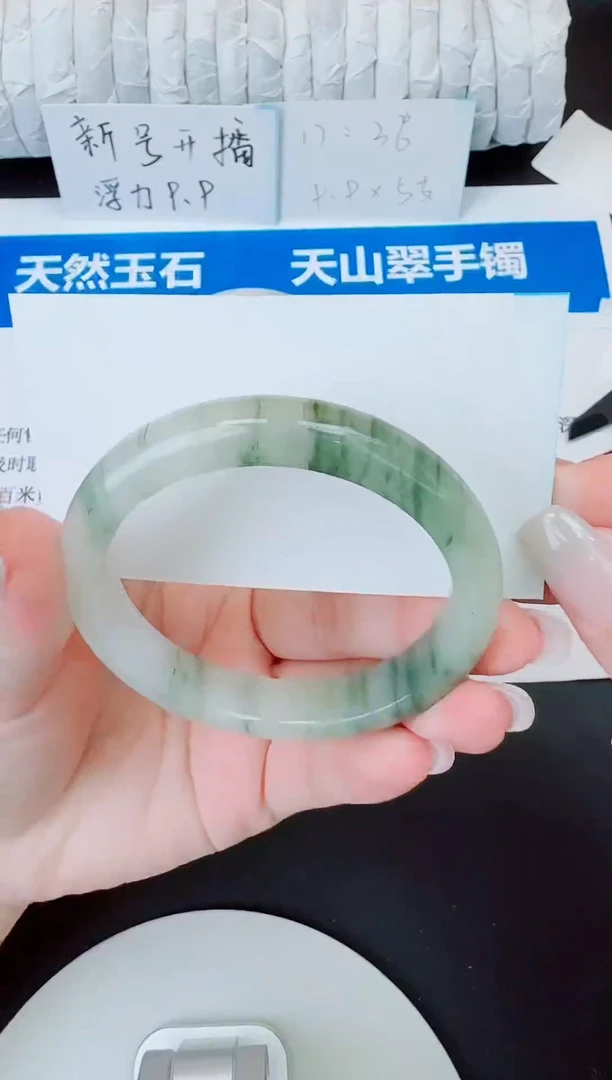 未镶嵌手镯石英质玉44/56.5