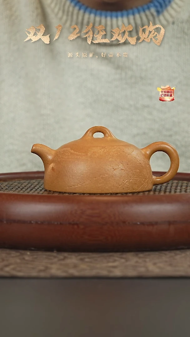 茶壶紫砂12a26老宕口黄金段泥半月200cc