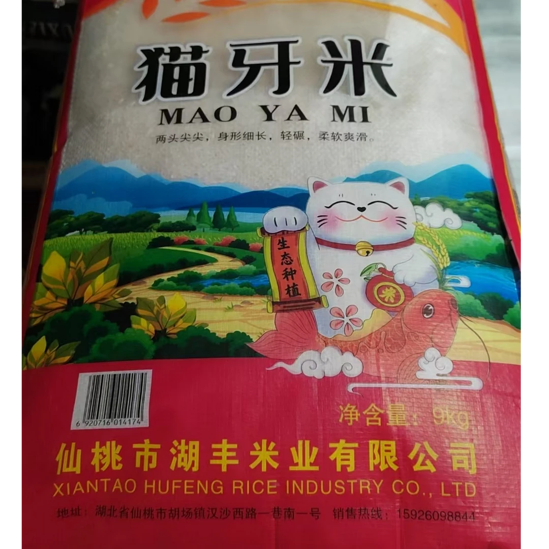 猫牙米  9kg
