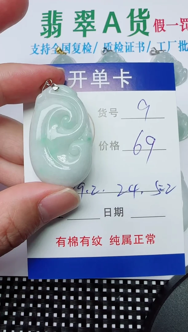 吊坠(赠链)银S925镶嵌翡翠9