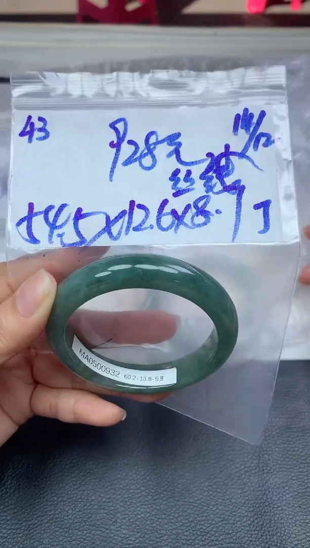 未镶嵌定制翡翠43毛货需精细抛光手镯拍一发一