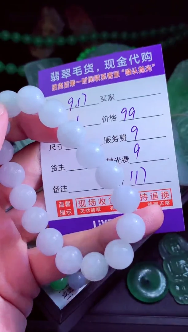 未镶嵌定制翡翠翡翠毛货定制