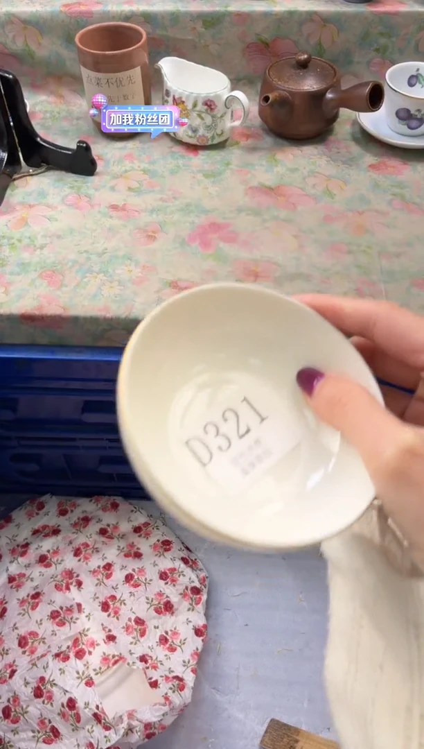 瓷片微*阳       D321