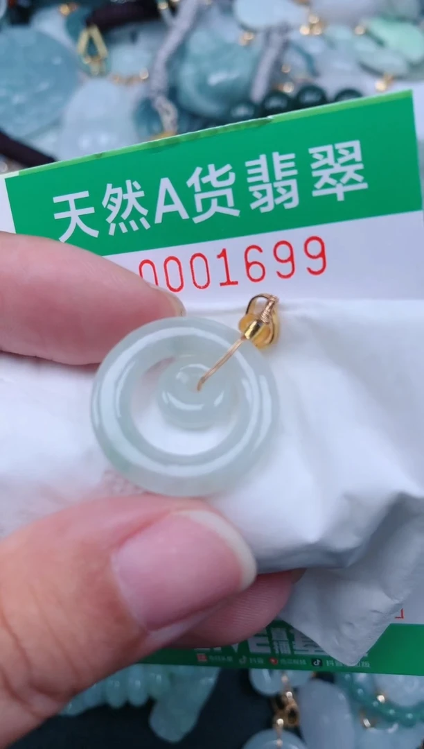 颈饰未镶嵌翡翠.0001699