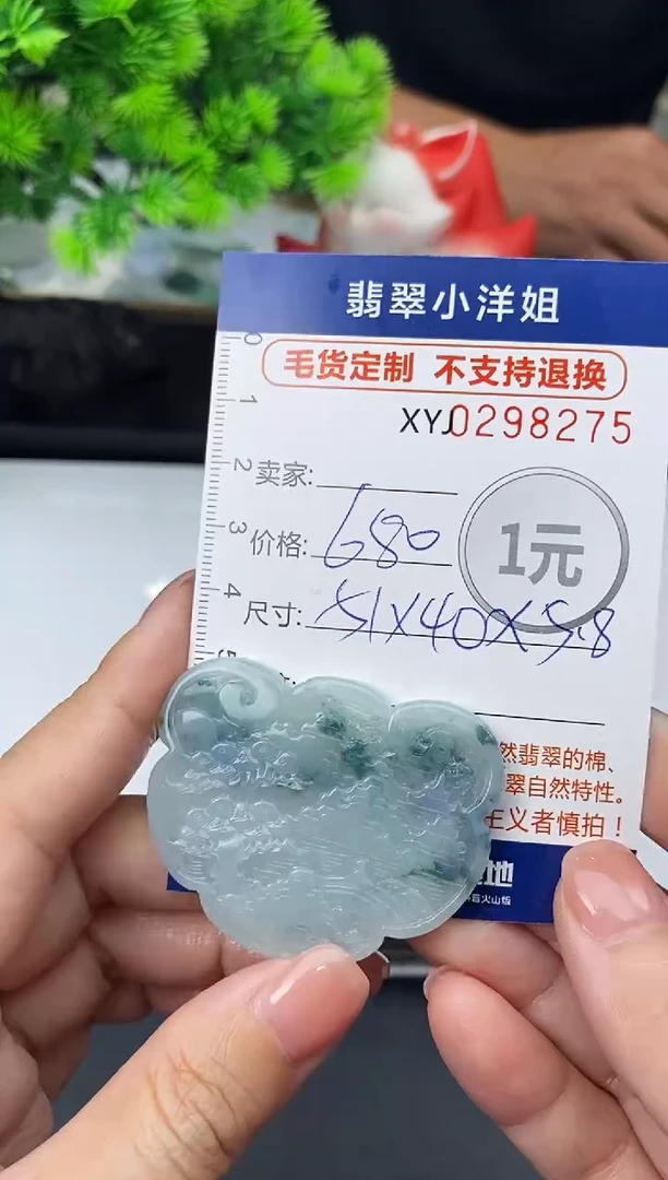 未镶嵌定制翡翠毛货商品 不退换/ 8275