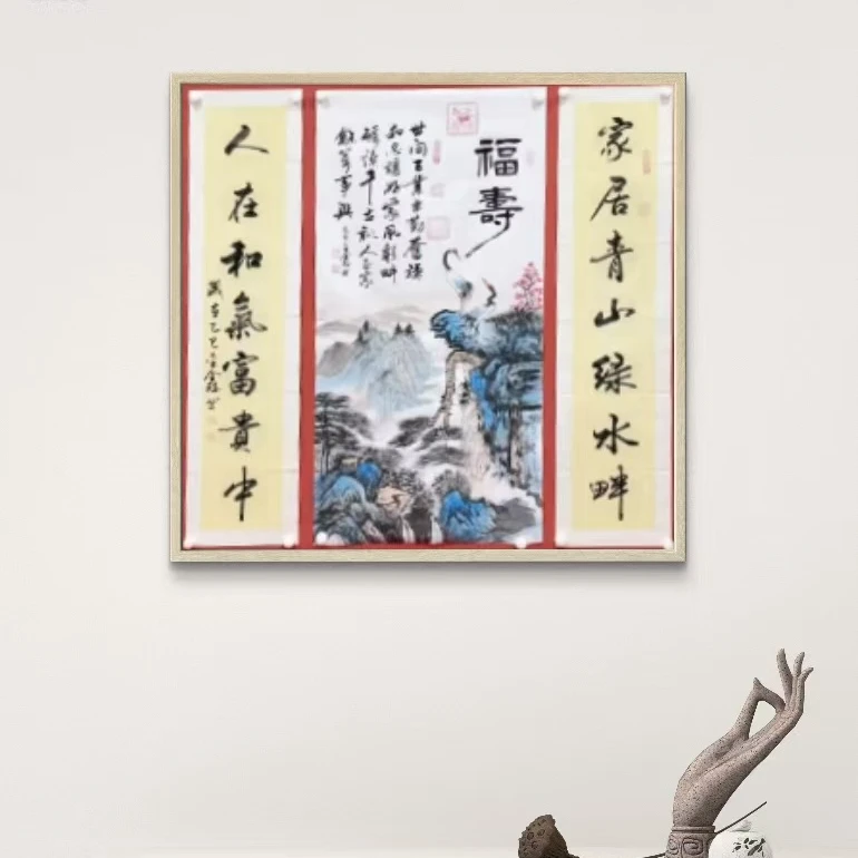 巴金鑫 孙传海纯手绘【福寿中堂】140CM*70CM宣纸书法作品【无框】