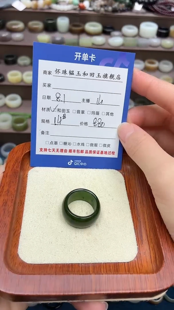 和田玉戒圈未镶嵌i**o14号