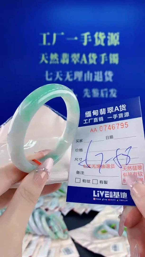 未镶嵌手镯翡翠95