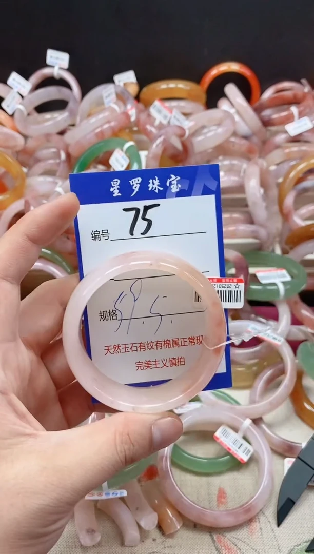 未镶嵌手镯石英质玉（金丝玉）77