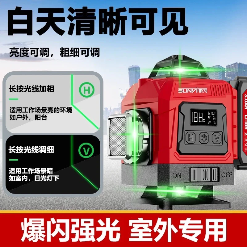 第十代超亮激光水平仪8/12/16线室内外通用绿光强光高精度长续航