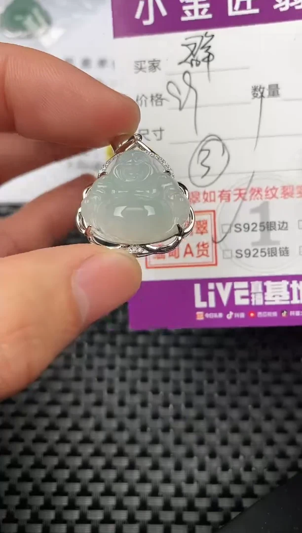 【闪购商品】翡翠颈饰银S925镶嵌挂件