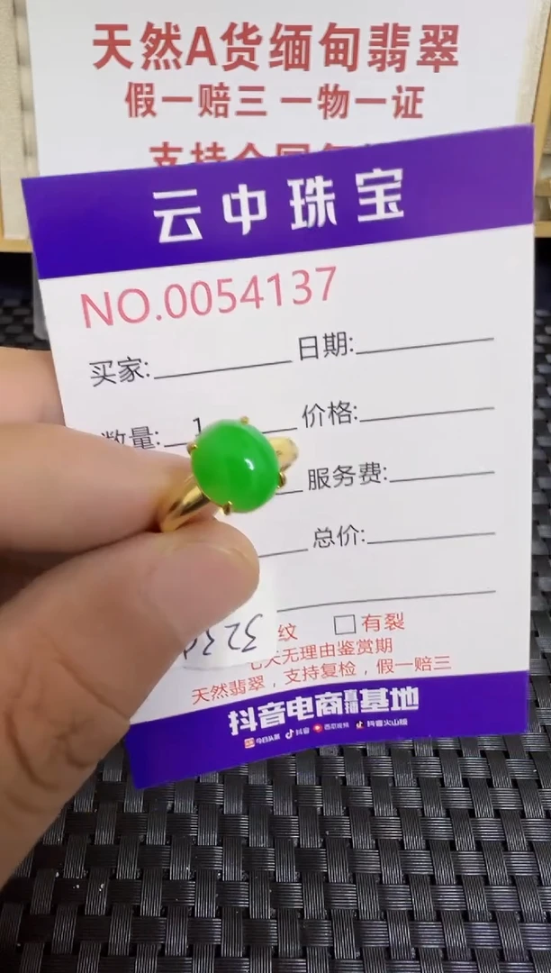 翡翠戒指银S925镶嵌木**?/4137