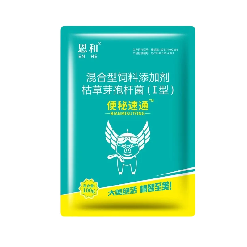 兽用便秘速通饲料添加剂母猪肥猪快速通便防止便秘干粪球