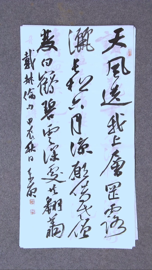 书法李平原 河南新乡69*34两平尺