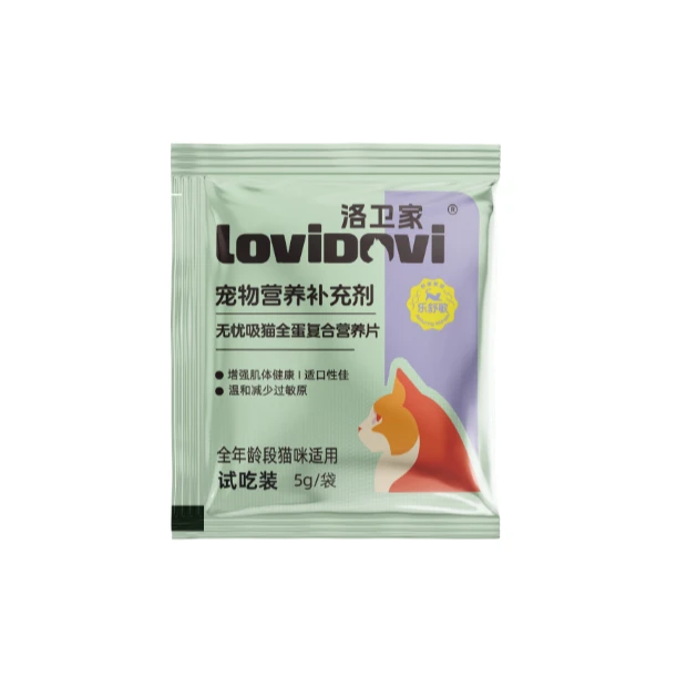 洛卫家无忧吸猫全蛋复合营养片试吃装