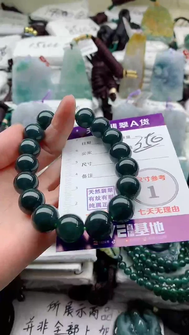 颈饰未镶嵌翡翠8